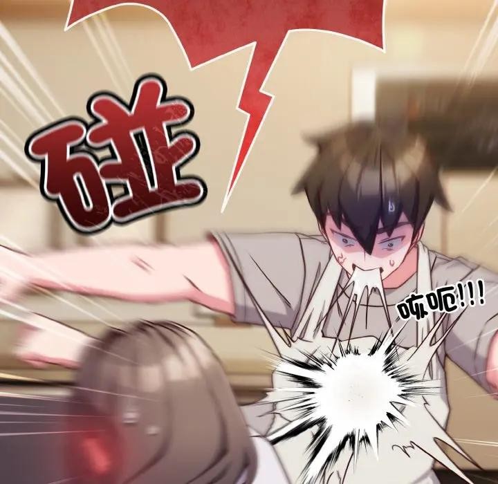 戀上年上的她第10話