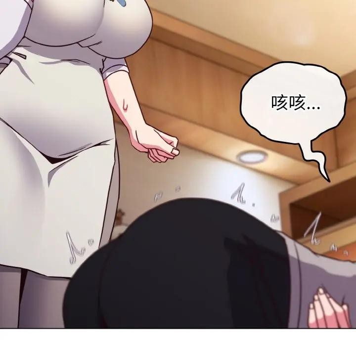 戀上年上的她第10話