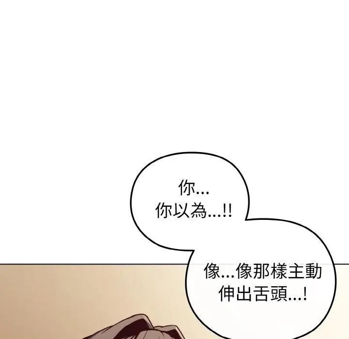 戀上年上的她第10話