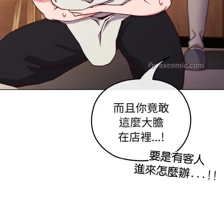 戀上年上的她第10話