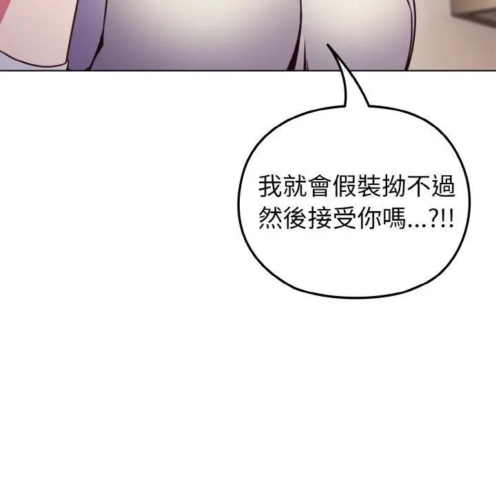 戀上年上的她第10話