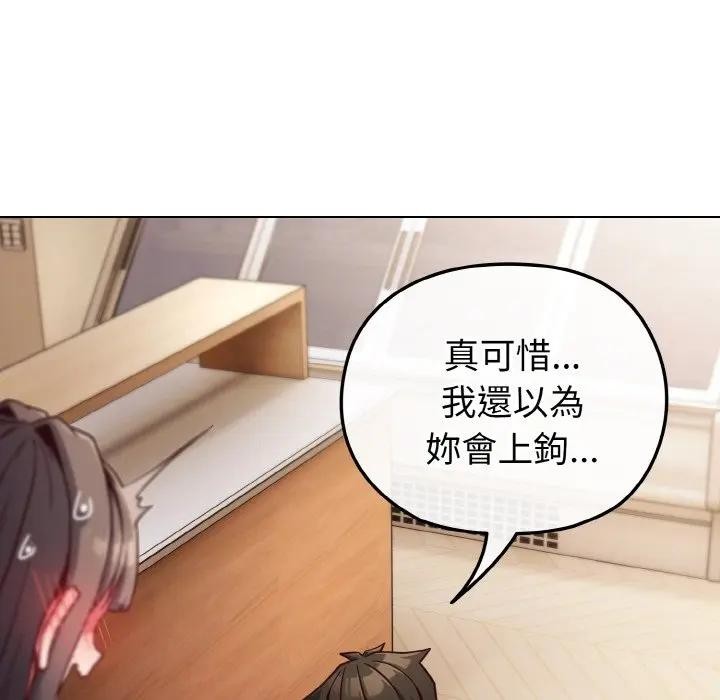 戀上年上的她第10話