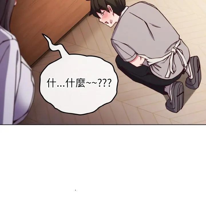 戀上年上的她第10話