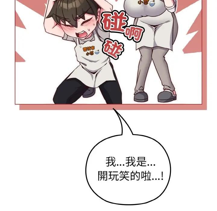 戀上年上的她第10話