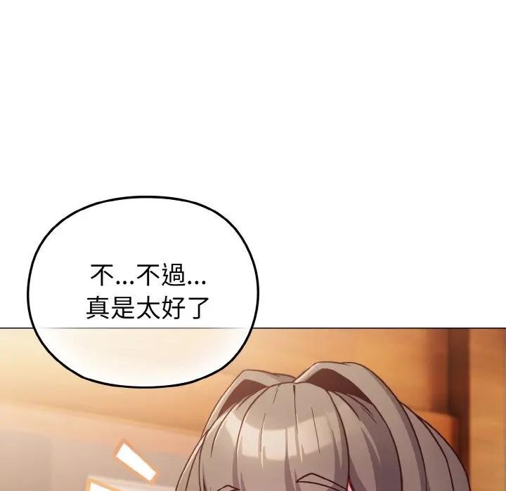 戀上年上的她第10話