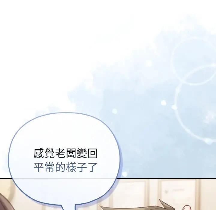 戀上年上的她第10話