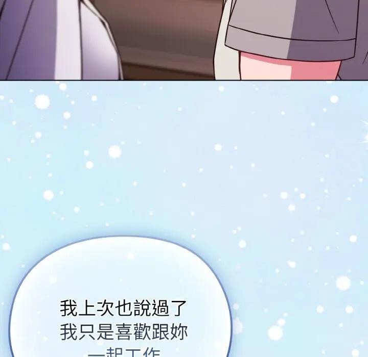 戀上年上的她第10話