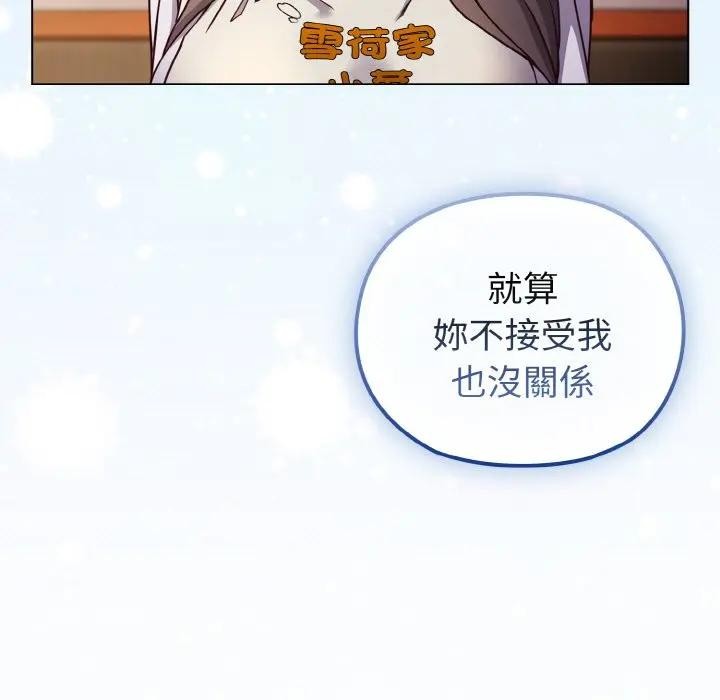 戀上年上的她第10話