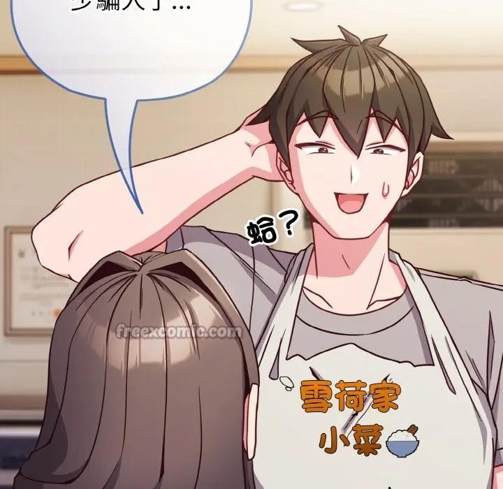 戀上年上的她第10話