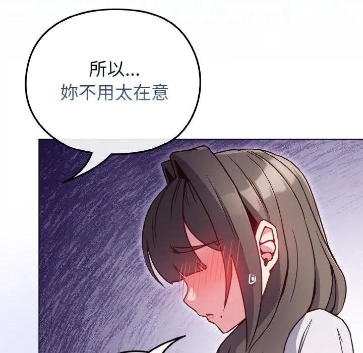 戀上年上的她第10話