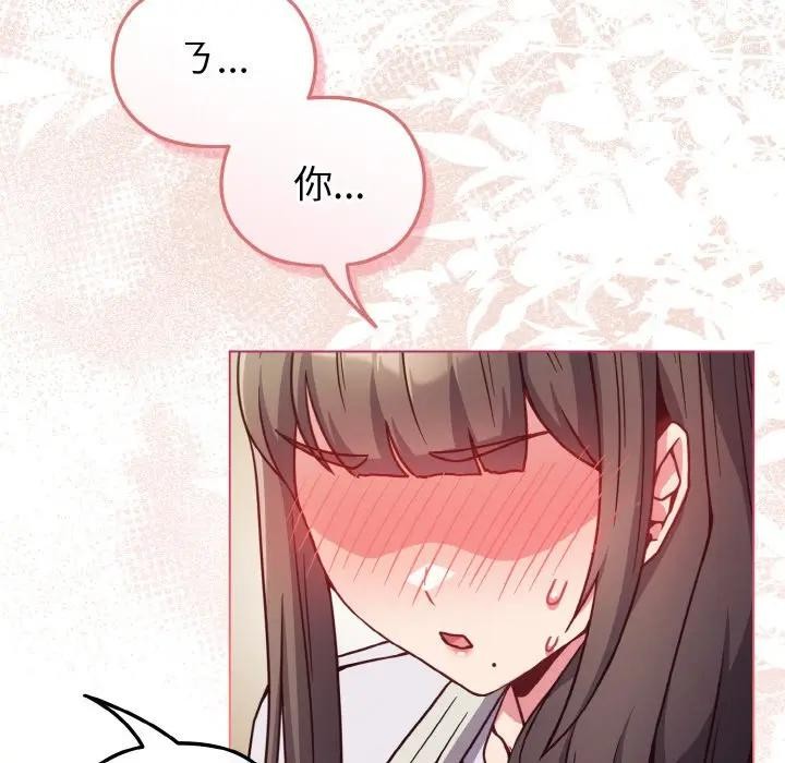 戀上年上的她第10話