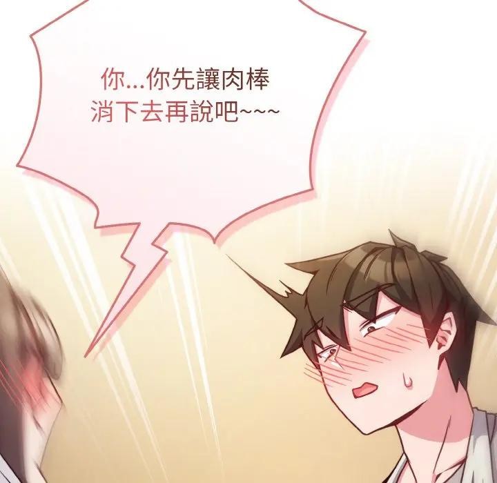 戀上年上的她第10話