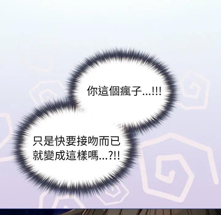 戀上年上的她第10話