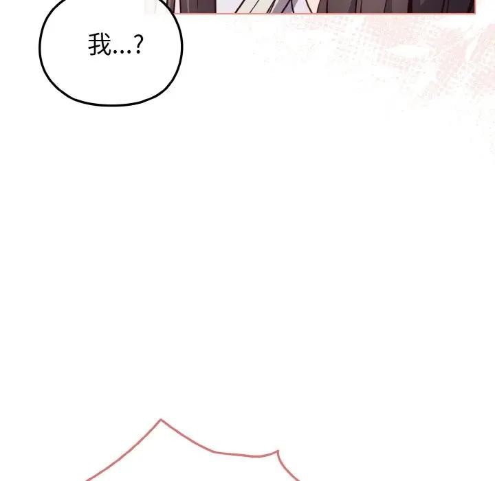 戀上年上的她第10話