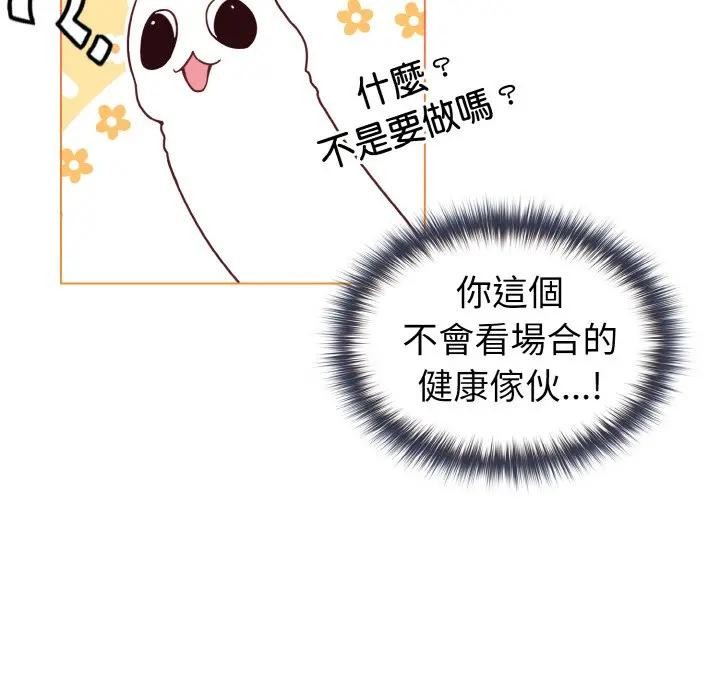 戀上年上的她第10話