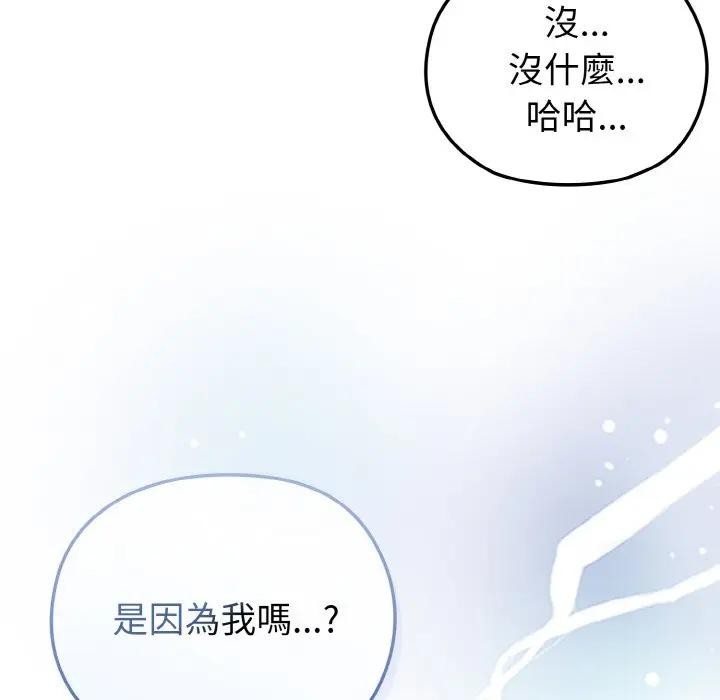 戀上年上的她第10話