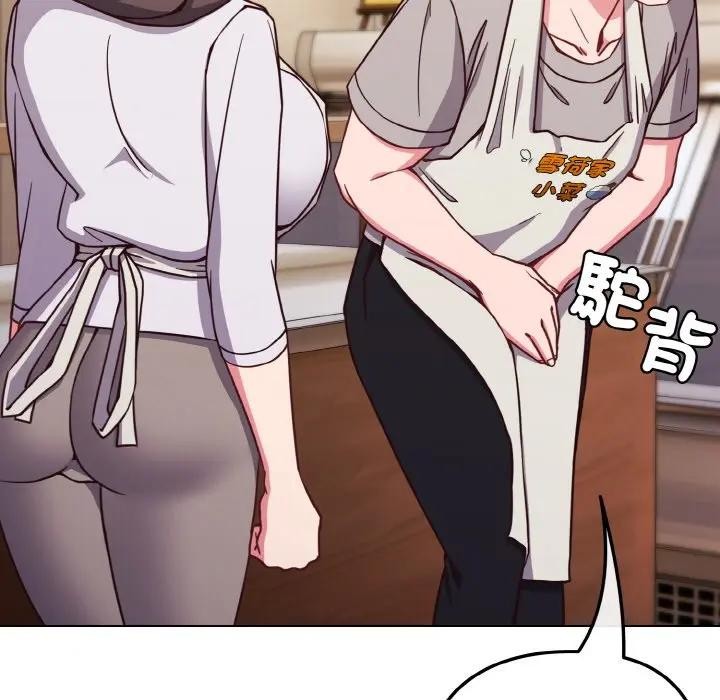 戀上年上的她第10話