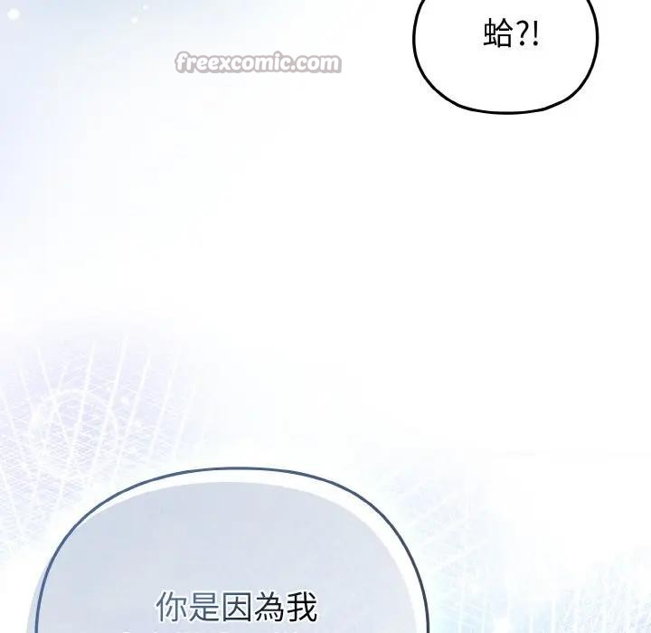 戀上年上的她第10話