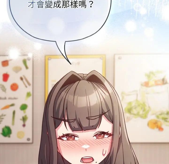 戀上年上的她第10話