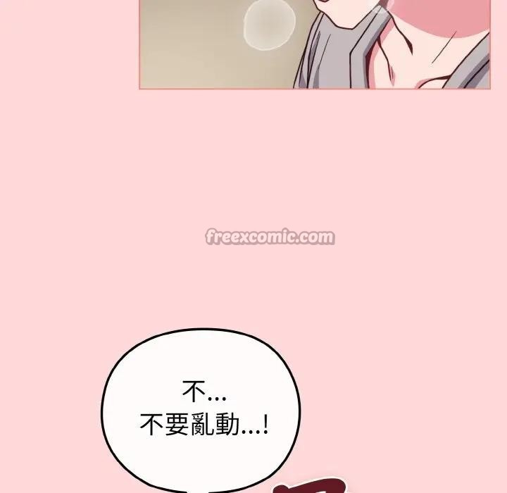 戀上年上的她第10話