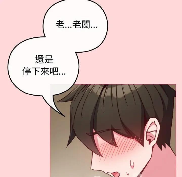 戀上年上的她第10話