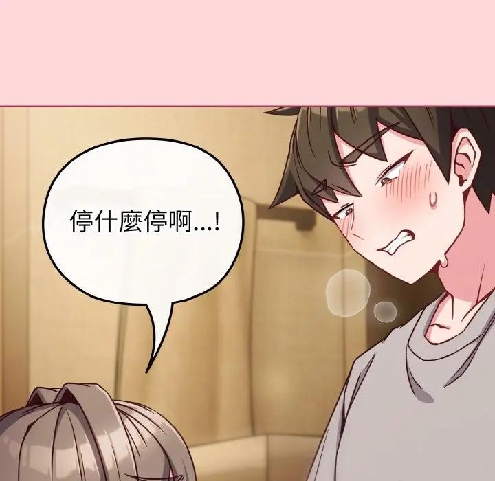 戀上年上的她第10話