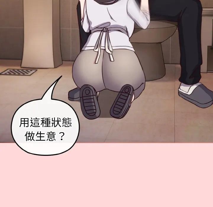 戀上年上的她第10話