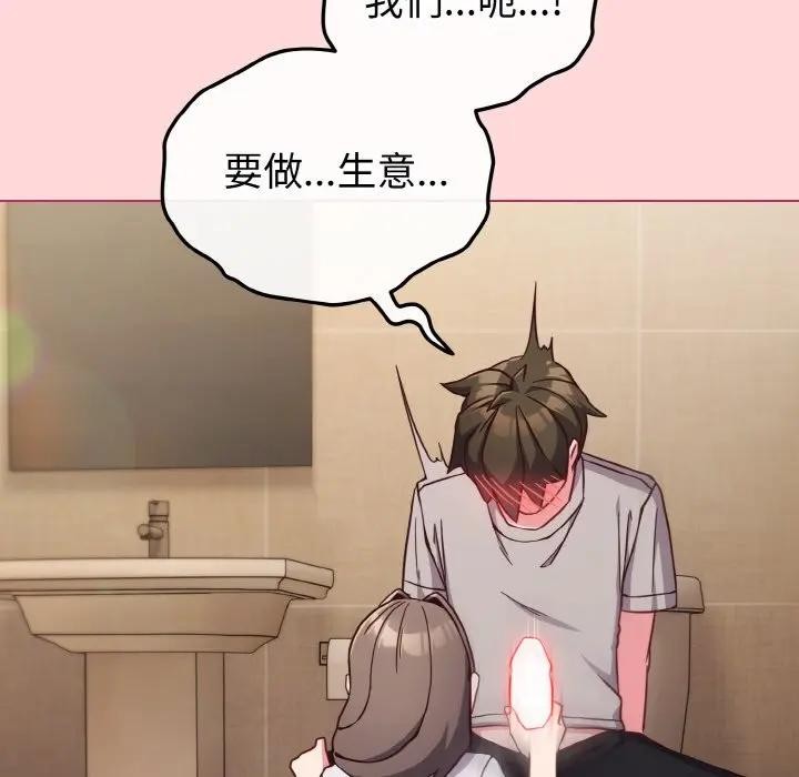 戀上年上的她第10話