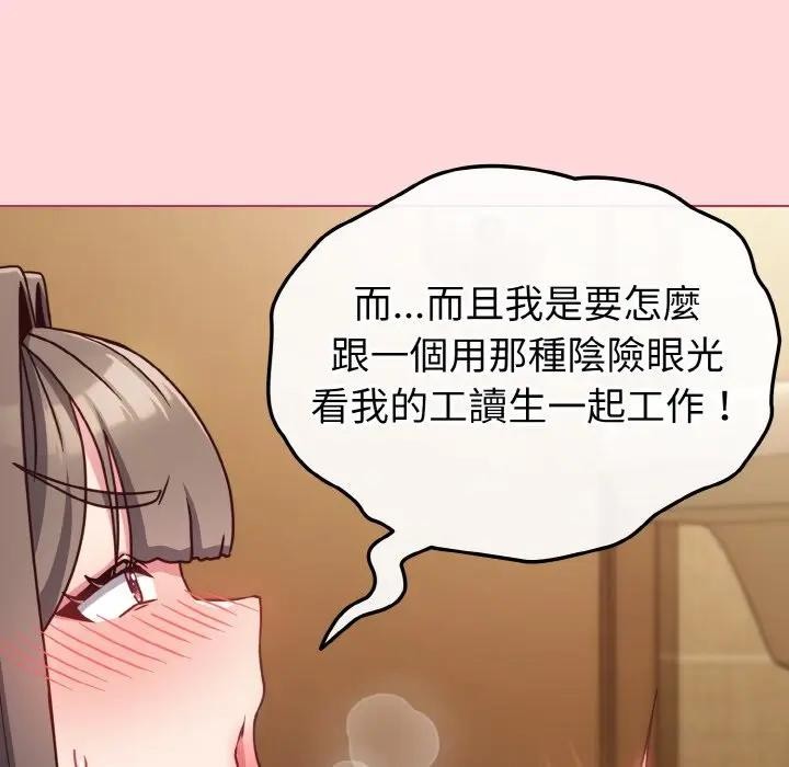 戀上年上的她第10話