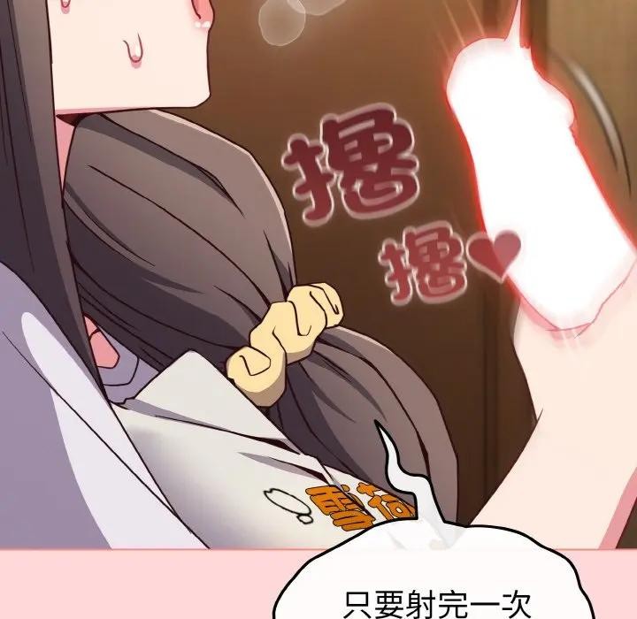 戀上年上的她第10話