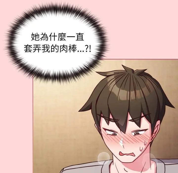 戀上年上的她第10話