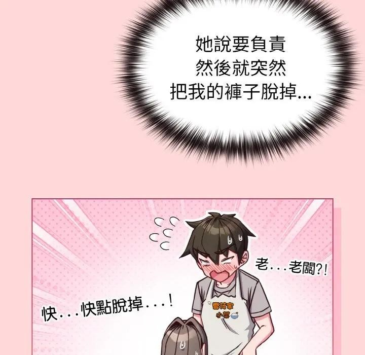 戀上年上的她第10話