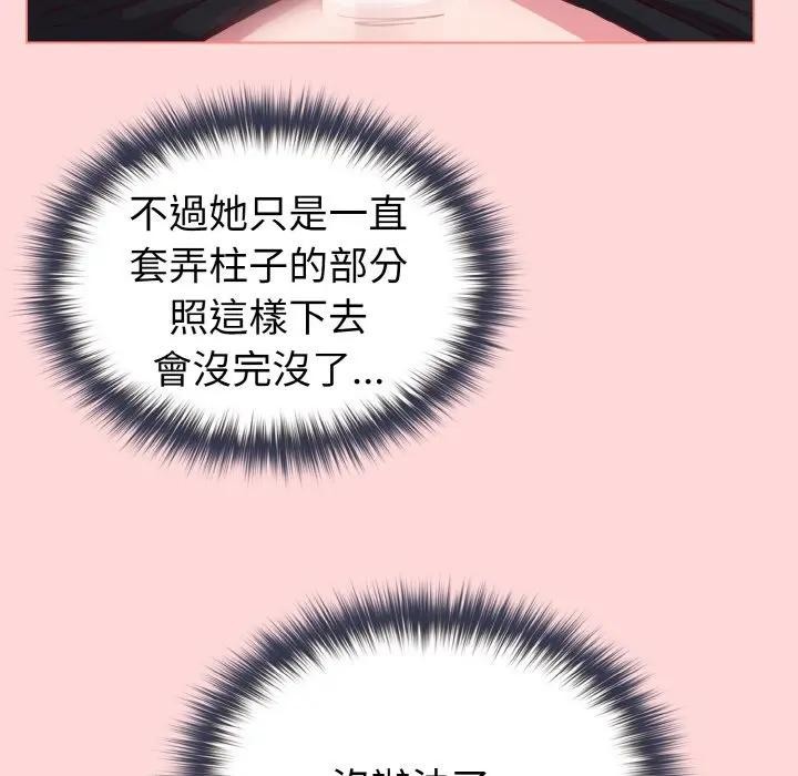 戀上年上的她第10話