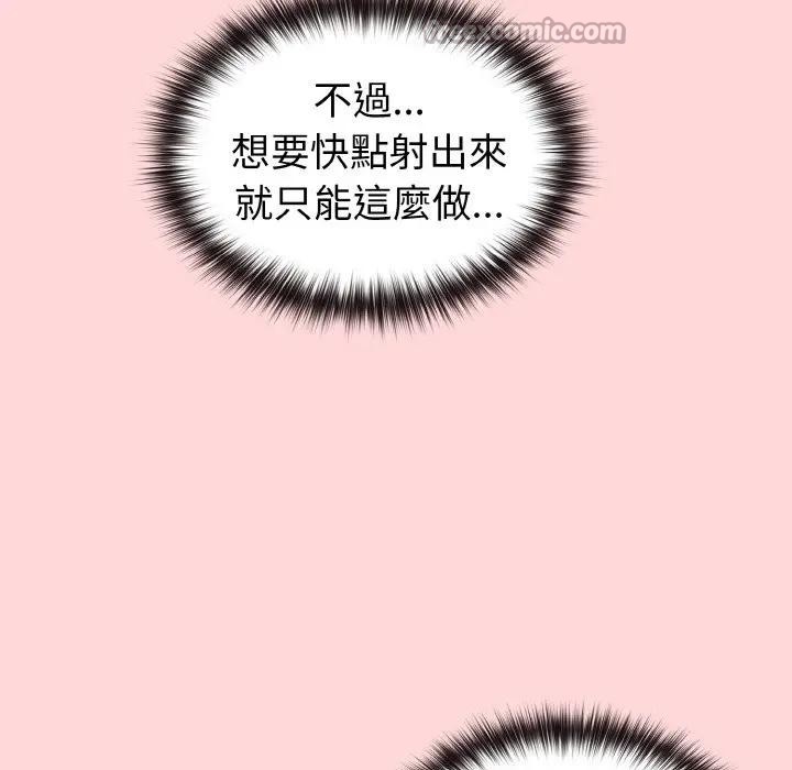 戀上年上的她第10話