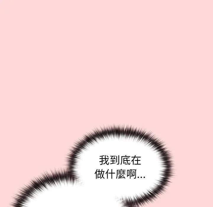 戀上年上的她第10話