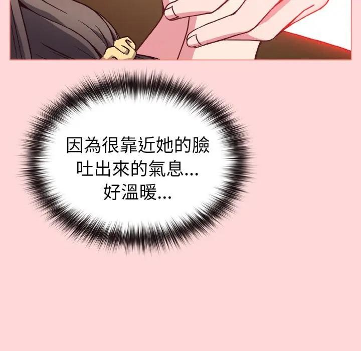 戀上年上的她第10話