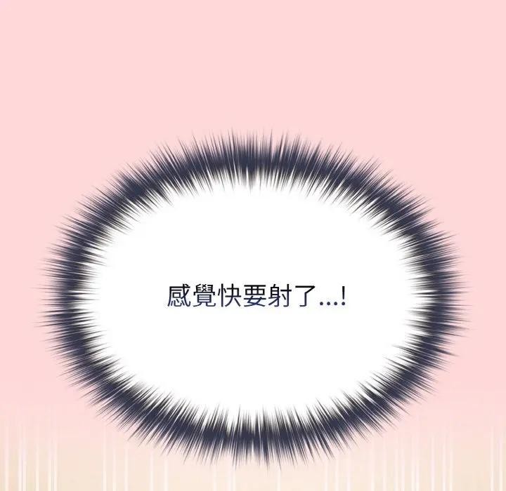 戀上年上的她第10話