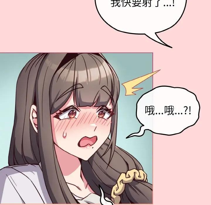 戀上年上的她第10話