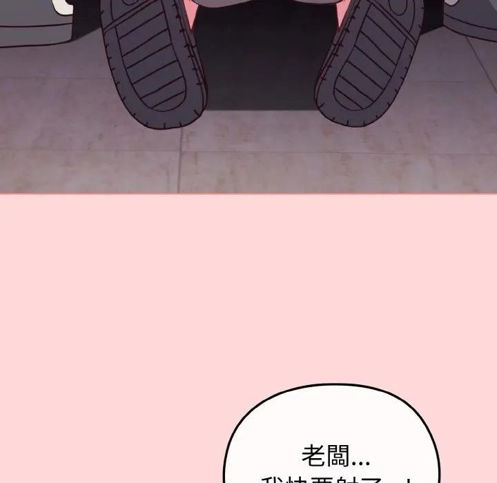 戀上年上的她第10話