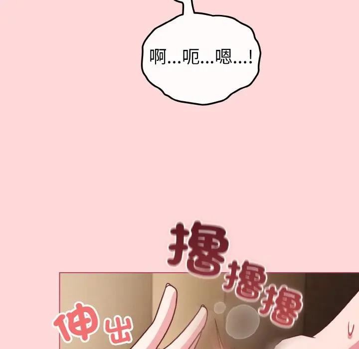 戀上年上的她第10話