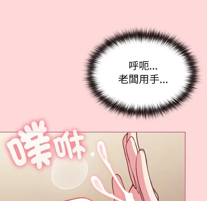 戀上年上的她第10話