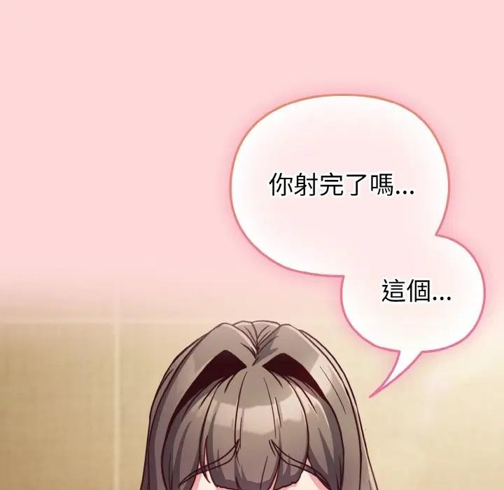 戀上年上的她第10話