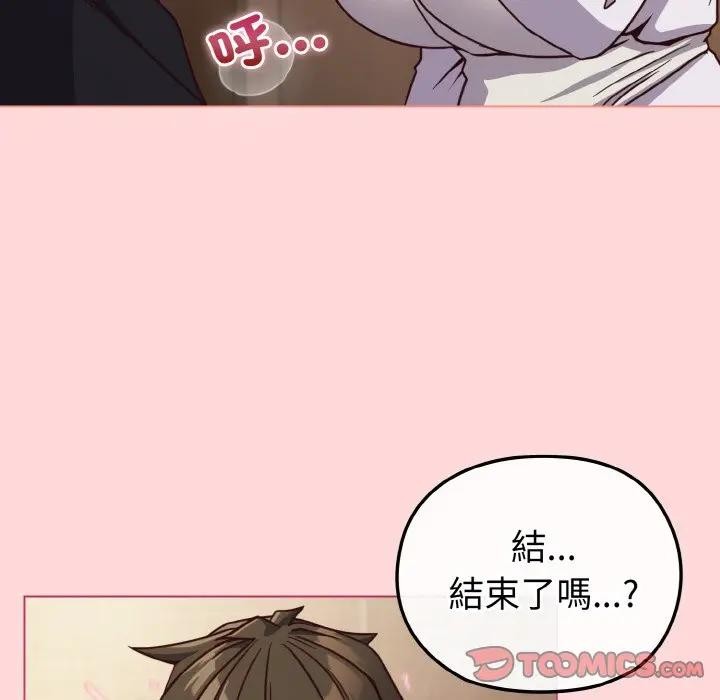 戀上年上的她第10話