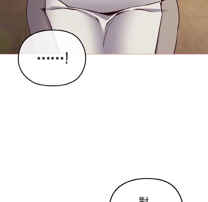 戀上年上的她第10話