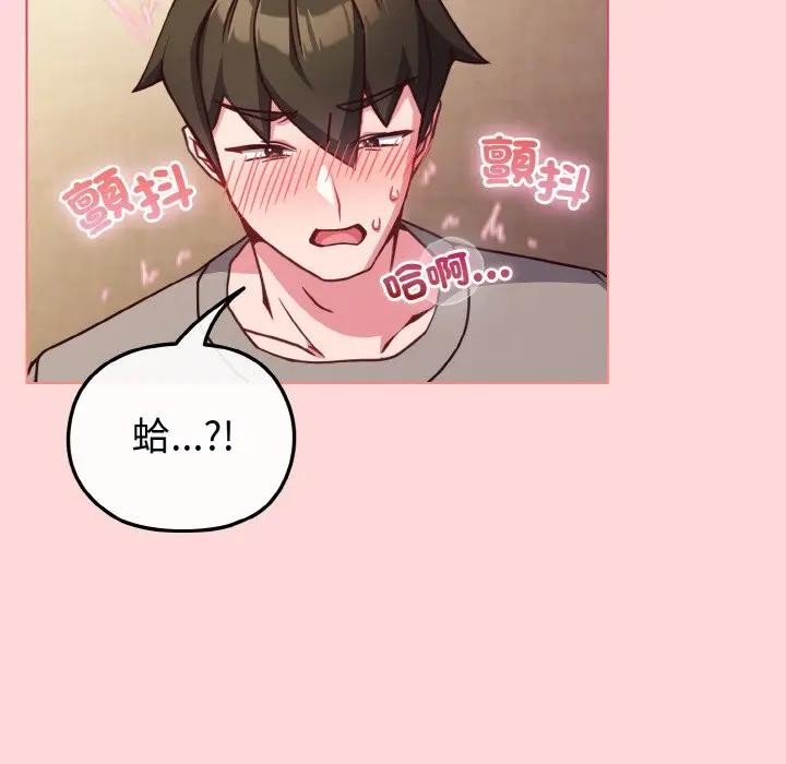 戀上年上的她第10話