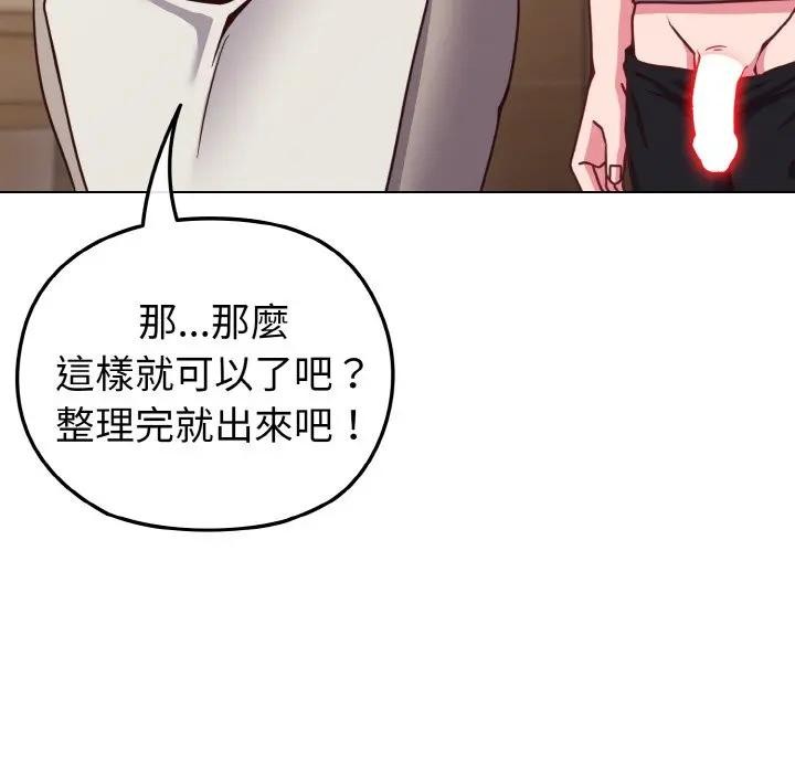 戀上年上的她第10話