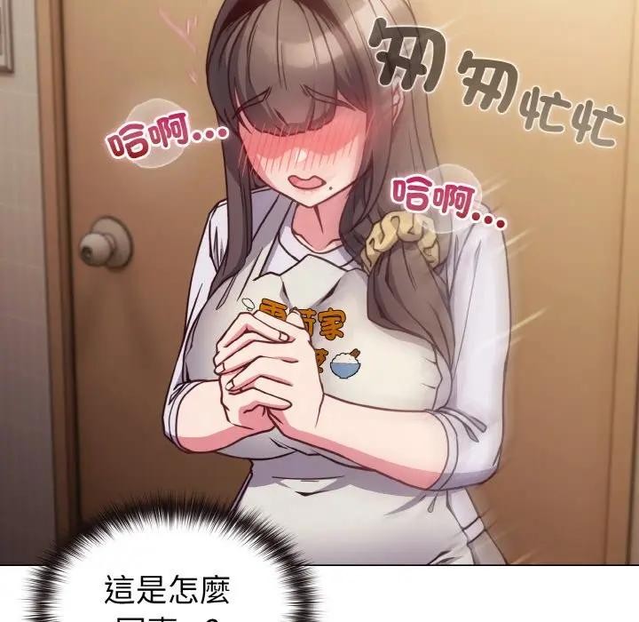 戀上年上的她第10話