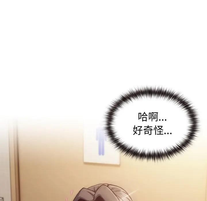 戀上年上的她第10話