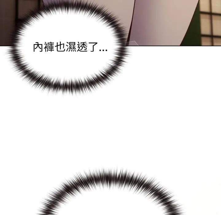 戀上年上的她第10話