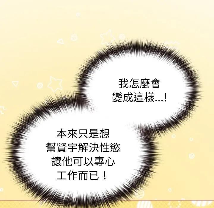 戀上年上的她第10話